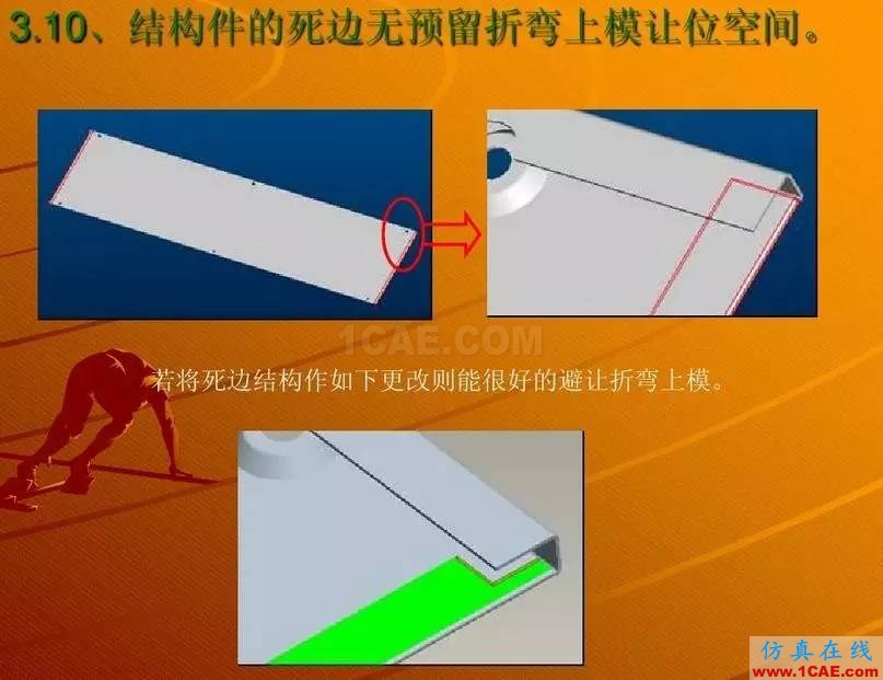 鈑金設計無法折彎的案例分析 圖文solidworks simulation分析案例圖片10