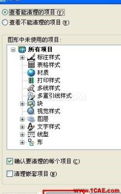 AutoCAD文件太大怎么縮小？AutoCAD學習資料圖片5