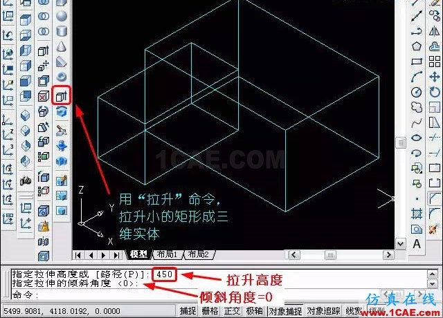 AutoCAD三維教程-拉伸、倒角 AutoCAD三維教程-拉伸、倒角AutoCAD仿真分析圖片7