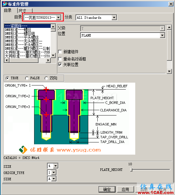 Moldflow模流分析-注塑模具設計高級培訓**moldflow注塑分析圖片11