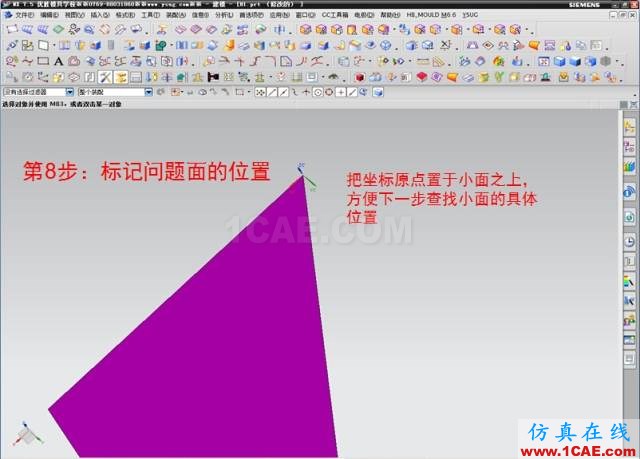 ☆☆如何解決用UG抽取前后模面時"區域不相連"?ug設計案例圖片9