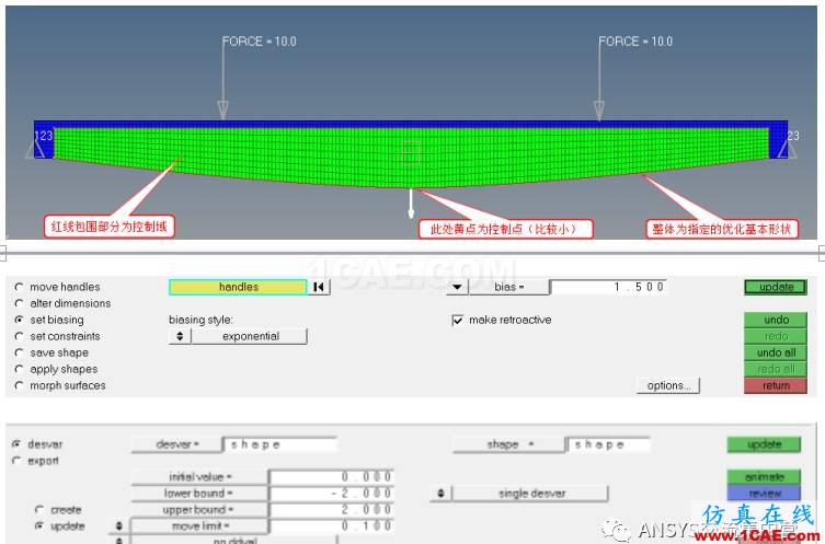 OptiStruct結構優化設計（魚腹梁）【轉發】ansys結構分析圖片5