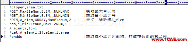 APDL實現ANSYS的結果輸出
