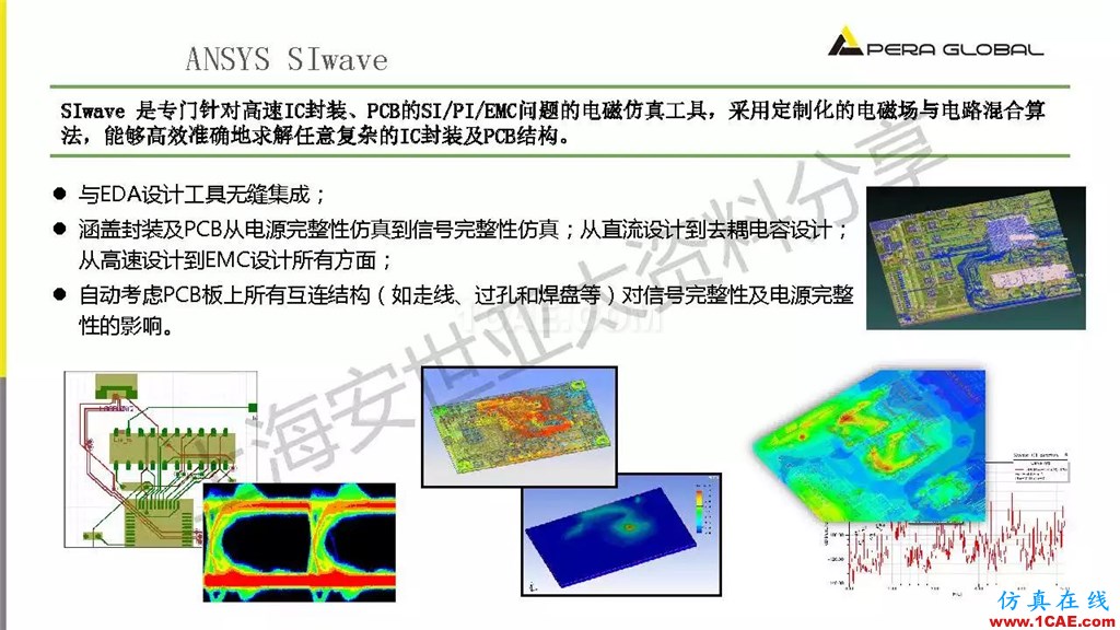 技術分享 | ANSYS電子系統電磁兼容仿真分析技術ansysem學習資料圖片12