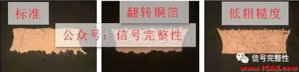【干貨】高速電路設計中不可忽略的一個重要因素【轉發】ansysem培訓教程圖片2