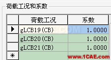 Midas和橋博的組合對(duì)應(yīng)關(guān)系 - 猴子請(qǐng)來(lái)的救兵 - Midas和橋博的組合對(duì)應(yīng)關(guān)系ansys培訓(xùn)課程圖片8