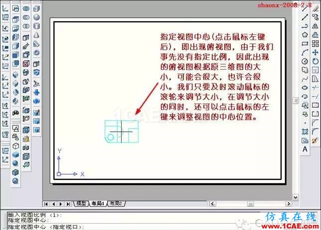 AutoCAD三維實(shí)體投影三視圖 AutoCAD三維實(shí)體投影三視圖教程AutoCAD培訓(xùn)教程圖片12