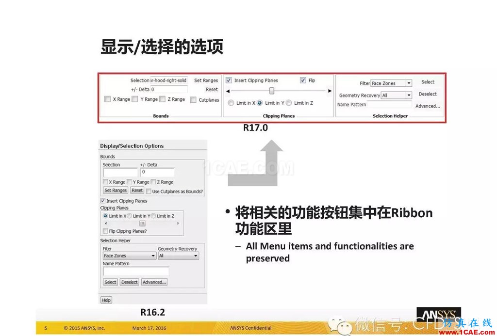 ANSYS17.0新技術(shù)資料分享：Fluent Meshing R17.0 革命性網(wǎng)格生成界面及流程fluent圖片5