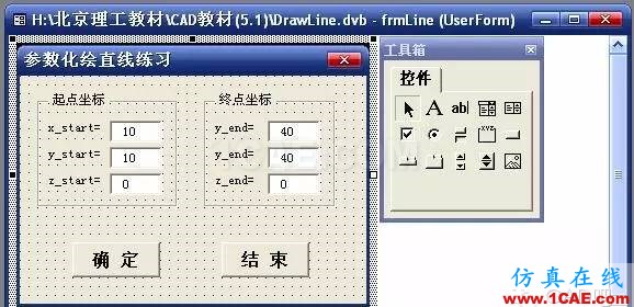 AutoCAD_VBA二次開發(fā) AutoCAD VBA二次開發(fā)AutoCAD應(yīng)用技術(shù)圖片19