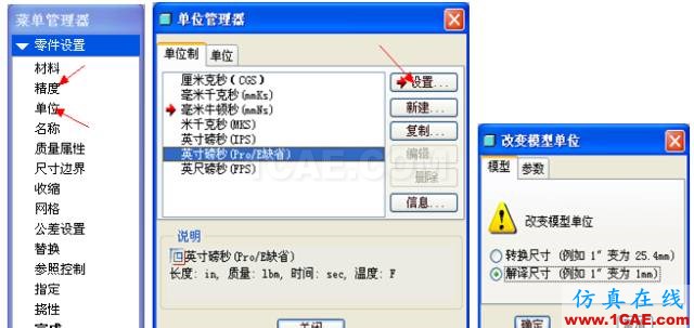 UG破面修補的幾種方法，最實用的！！ug設計圖片13