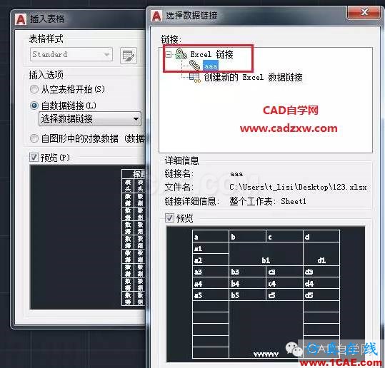 怎么在AutoCAD中插入Excel表格嗎?AutoCAD技術(shù)圖片10