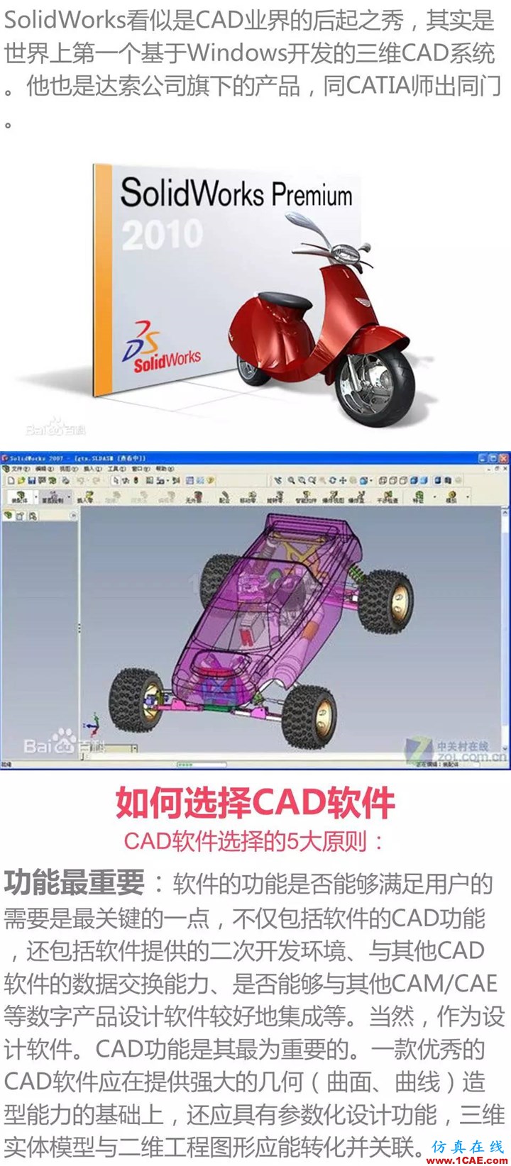 用CATIA還是UG,這是個問題 | 存干貨Catia培訓教程圖片4