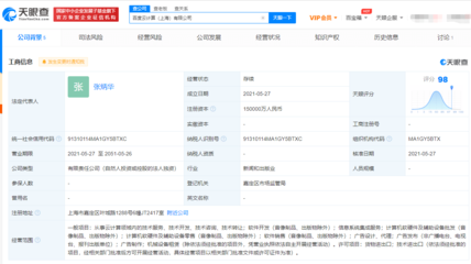 上海成立注冊(cè)資本15億元云計(jì)算公司，布局計(jì)算機(jī)軟硬件及輔助設(shè)備批發(fā)