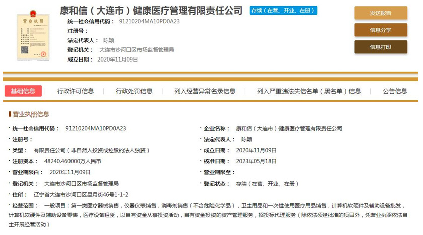 中新真探 | 這兩家企業(yè)，'國(guó)企'身份存疑，實(shí)為計(jì)算機(jī)軟硬件及輔助設(shè)備批發(fā)商