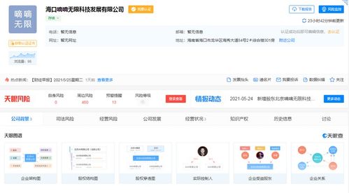 滴滴在?？诔闪⒖萍脊?布局海南自貿(mào)港，深化智慧出行生態(tài)