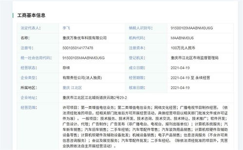 字節(jié)跳動(dòng)跨界投資汽車領(lǐng)域，注冊(cè)新商標(biāo)布局智能交通生態(tài)